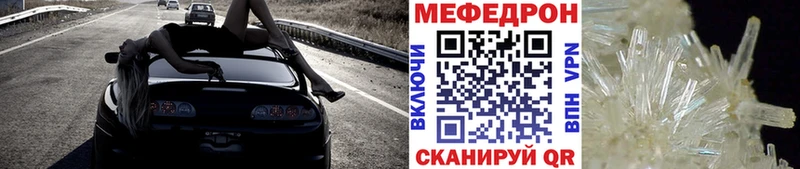 Меф мяу мяу мука Лаишево
